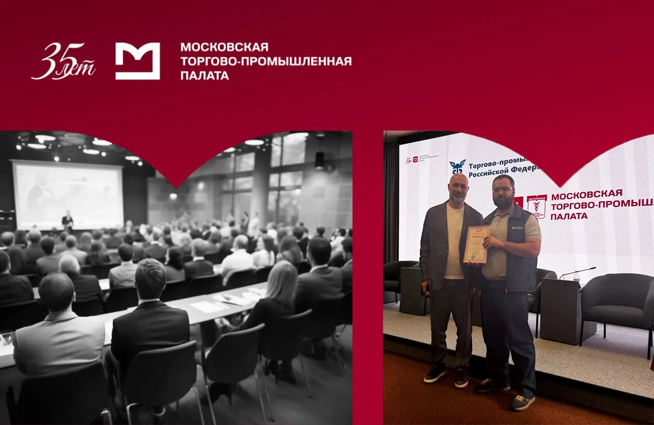 Компания «КВАНТ» официально стала членом Союза «Московская торгово-промышленная палата» (МТПП) и ТПП РФ!